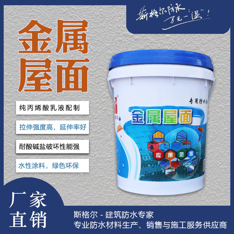 重慶房屋防水材料廠家批發(fā)電話報(bào)價(jià)